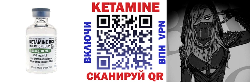 КЕТАМИН VHQ  закладки  Электросталь 