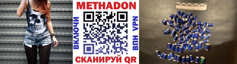 Метадон VHQ  купить   Электросталь 